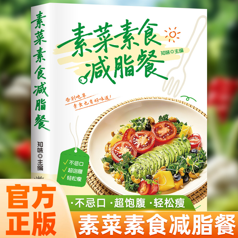 Livro de Receitas Vegetarianas - Home Cooking Cookbook avaliação e preço